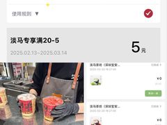 -淡马茶坊(深圳宝安壹方城店)