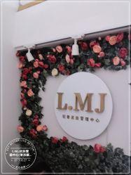 -L.MJ轻奢皮肤管理中心