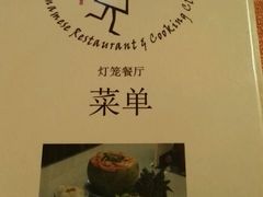 -Lanterns Vietnamese Restaurant