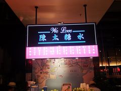 -陈鹏鹏潮汕菜(宝安机场T3航站楼店)