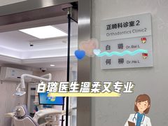 -杭州口腔医院(城西院区)