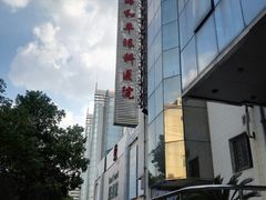 -上海大学附属上海和平眼科医院