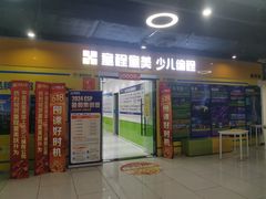 -童程童美·信息学竞赛·乐高机器人编程(龙华校区)