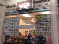 门面-味香园传统甜品店(牛车水店)