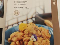 菜单-聚福山莊·寻味顺德(北滘店)