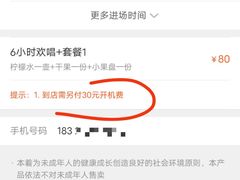 -潮派KTV(东晓南旗舰店)
