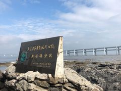 -黑石礁公园