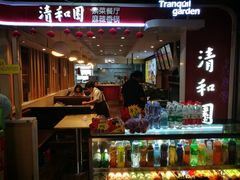 -清和园素食自助餐厅(义信堂美食城店)