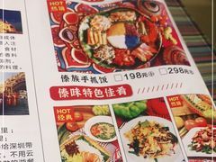 -呐咪傣园·云南菜(石厦店)
