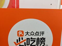 -建兴饭店蓬莱小面