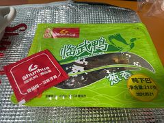 -舜华临武鸭(岳阳东站)