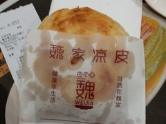 -魏家凉皮(博水商务大厦店)