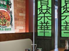 -有茶有面(深圳南山店)