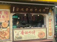 -丝路传奇·中国拉面航母店(北医三院店)