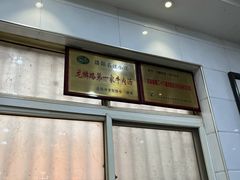 -龙鳞路第一家牛肉汤