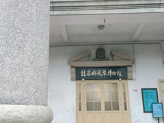 -鼓浪屿·八卦楼
