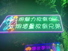 -路边边.炒菜烧烤.音乐餐厅(良乡长虹店)