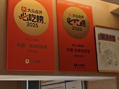 -朴墅(西湖青芝坞店·杭帮菜·家宴.14年的店)