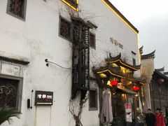 -有梦特色餐厅(古子城店)