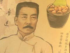 -孔乙己(后海店)