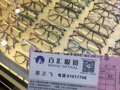 -PARKWAY·百汇眼镜(三叶眼镜城店)
