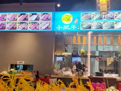-小肥牛潮汕牛肉火锅(南联店)