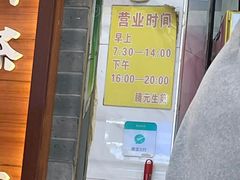 -腾元生煎(西华路店)