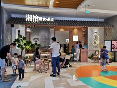 -湘拾(壹方北馆店)