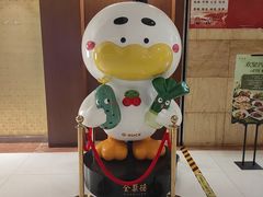 -全聚德(上海首店浦东店)