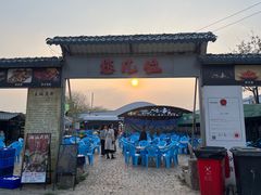 -清真·馬坡二旦烧烤(人生一串拍摄店)