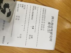 账单-狮头牌卤味研究所·卤味饭(花城汇南区店)