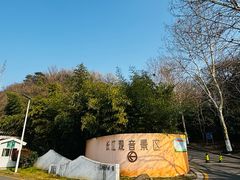 -幕燕滨江·长江观音景区