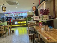 -瑞小福小锅焖面(重庆路店)