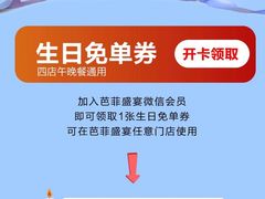 -芭菲盛宴·环球美食(北城国际店)