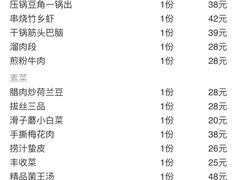 -萍香园饭店(吉林九中店)