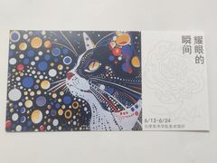 -天津美术学院-校史馆