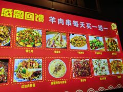 -新疆阿卜杜拉烧烤餐厅(四方坪店)