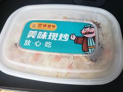 -巴依老爷新疆美食(工体旗舰店)