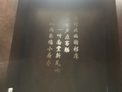-南堂館川菜文化餐厅(天府店)