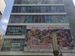 -秋叶原电器街