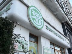 -赵小璐快乐甜品蛋糕(平安路店)