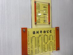 -澳洲牛奶公司(佐敦店)