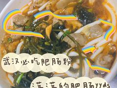 -中山牛肉肥肠粉面馆(军工社区店)