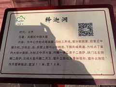 -响堂山石窟-北响堂山石窟