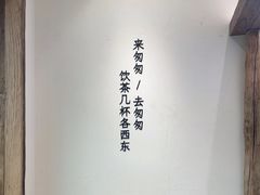-李山山茶事(景枫店)