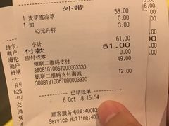 账单-星巴克臻选(海伦中心店)