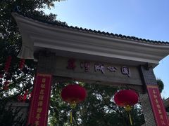 -荔湾湖公园