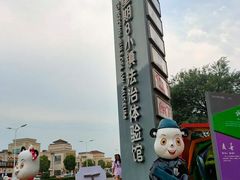-成都星期8小镇(江宁南路店)