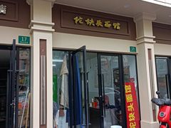 -陀块头面馆(梅岭南路店)