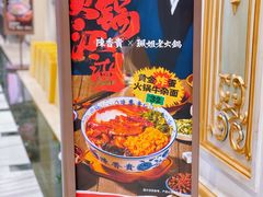 -陳香貴·蘭州牛肉面(月星环球港店)